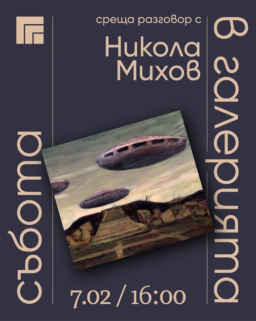 Фотографът и визуален артист Никола Михов ще представи в Казанлък участието си в мащабния проект "Изплуване"