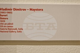 Румъния - Букурещ - Владимир Димитров-Майстора и Иван Ангелов - изложба