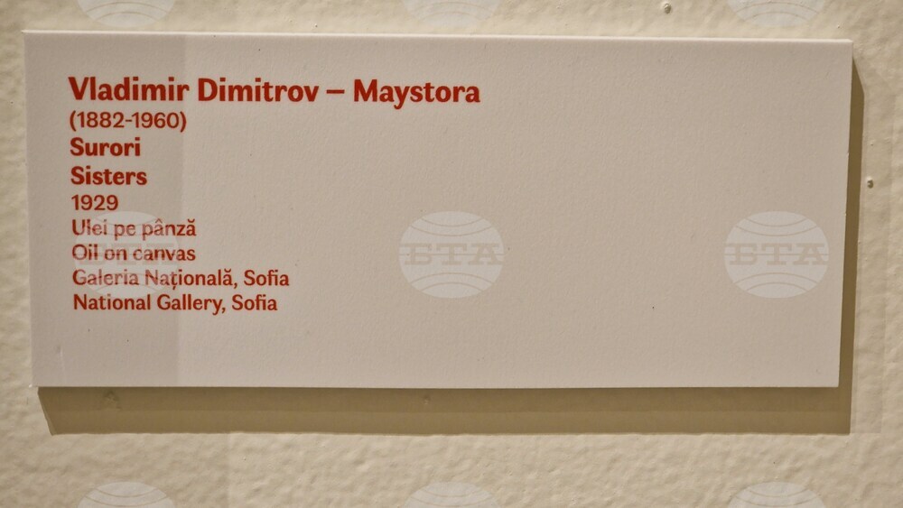 Румъния - Букурещ - Владимир Димитров-Майстора и Иван Ангелов - изложба