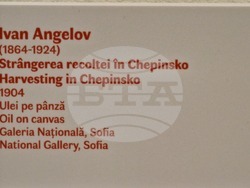 Румъния - Букурещ - Владимир Димитров-Майстора и Иван Ангелов - изложба
