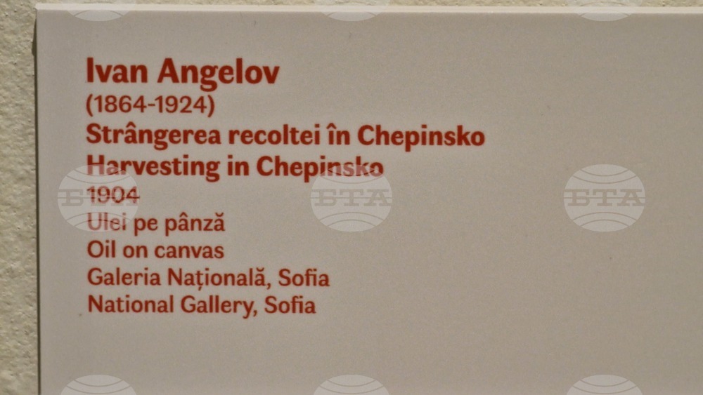 Румъния - Букурещ - Владимир Димитров-Майстора и Иван Ангелов - изложба