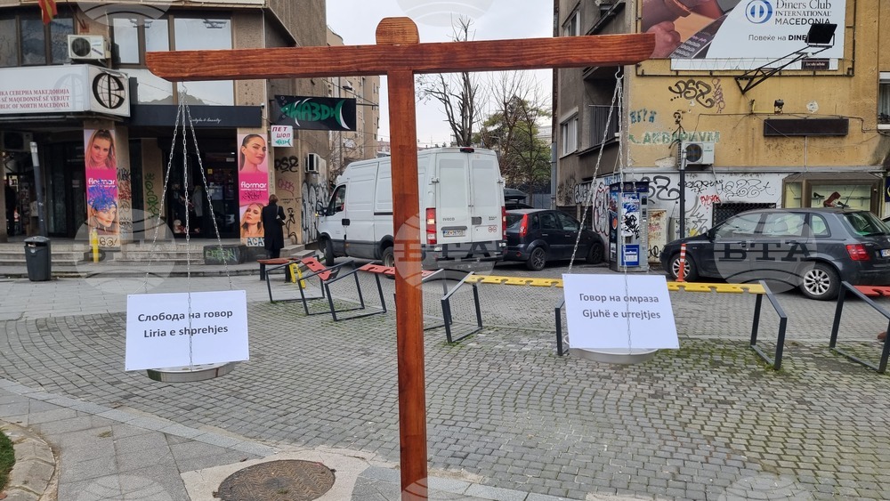 Северна Македония - зов за толерантност