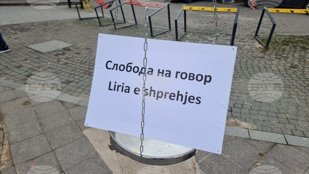 Северна Македония - зов за толерантност