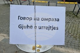 Северна Македония - зов за толерантност