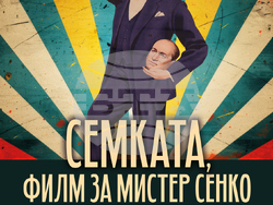 Филм разказва за живота на Мистер Сенко, снимка – продукция