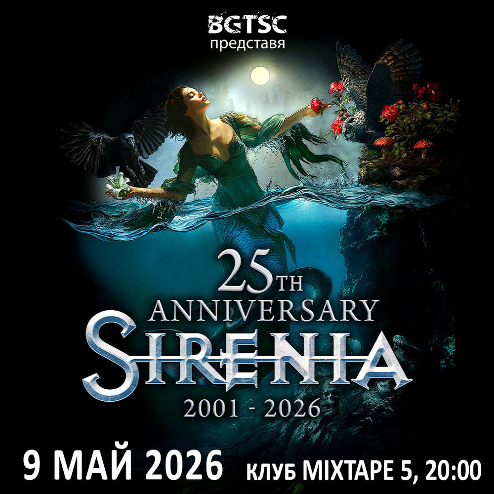 Sirenia ще има концерт на 9 май в София