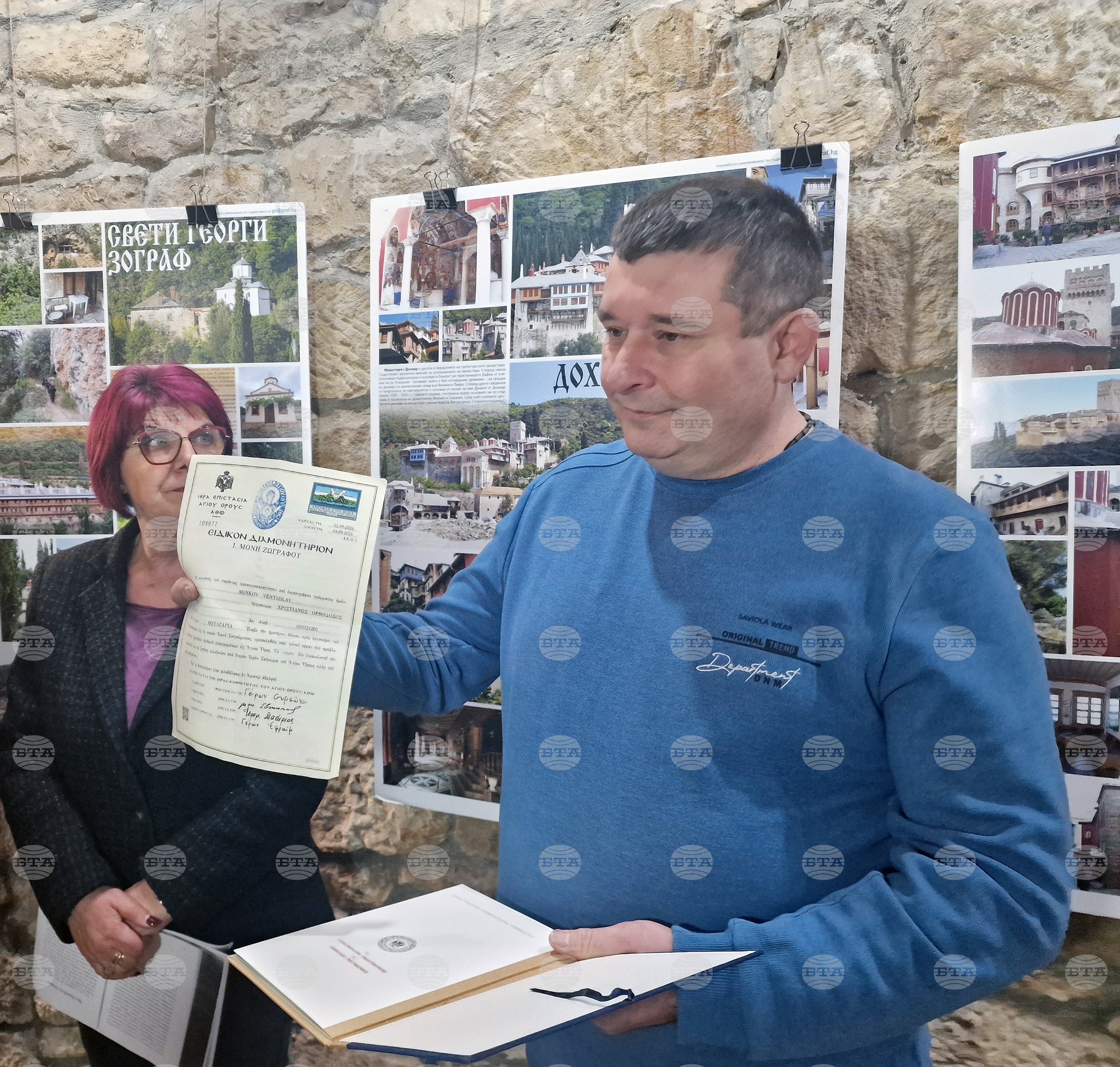 Разград - „Света гора Атон – география на духовността“ - изложба