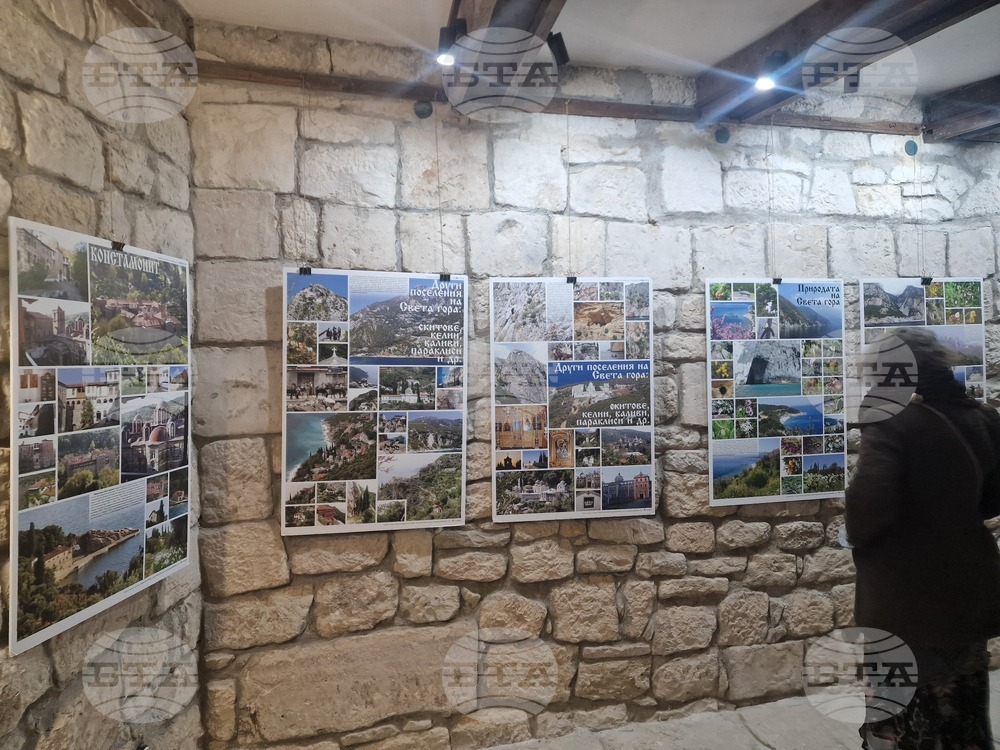 Разград - „Света гора Атон – география на духовността“ - изложба