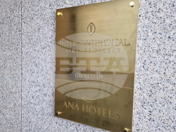 Румъния - Букурещ - хотел „Атене Палас”