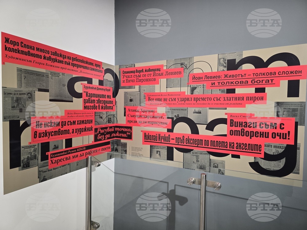 Пловдив - „ТрадАРТ - живописта преди и сега“ - изложба - откриване