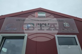 Антарктида - остров Ливингстън - Обединени арабски емирства