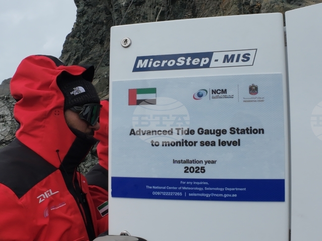 Антарктида - остров Ливингстън - Обединени арабски емирства