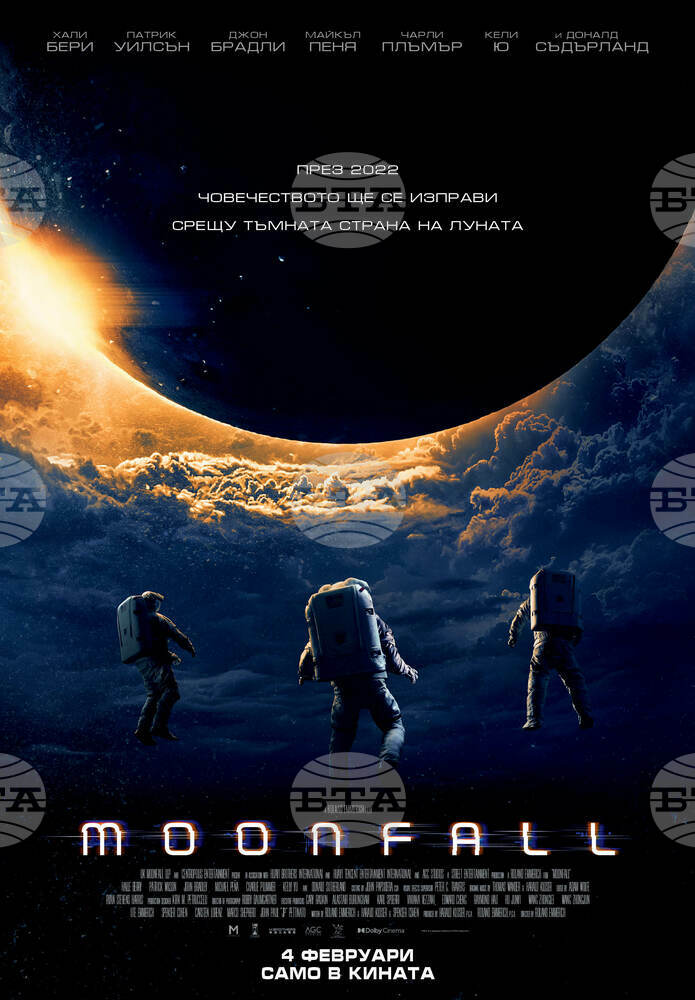 От 4 февруари Луната пристига на Земята в новия екшън Moonfall
