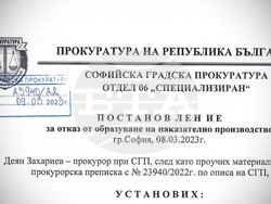 Снимка: Фондация „Антикорупционен фонд“ 
