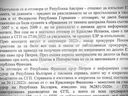 Снимка: Фондация „Антикорупционен фонд“ 