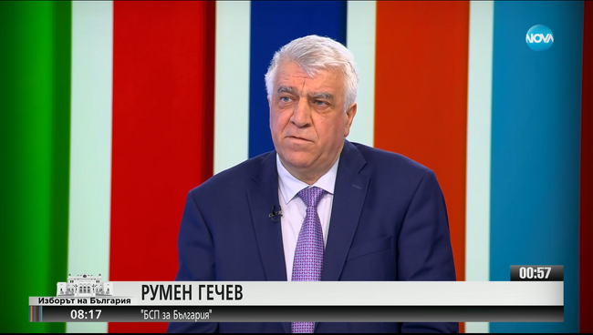 Проф. Румен Гечев, БСП: България не е готова за Еврозоната в текущите условия