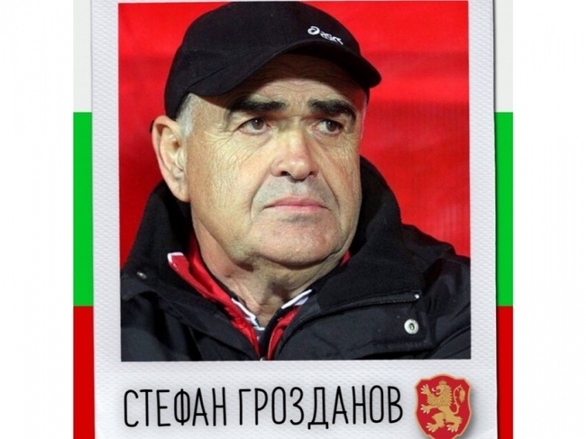 Локомотив (София) ще награди Стефан Грозданов по случай 80-годишния му юбилей в петък