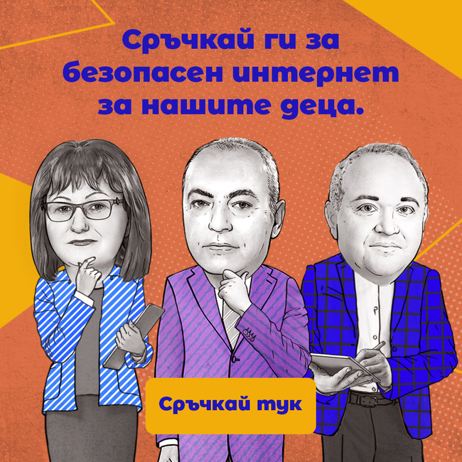 Национална мрежа за децата призовава цялото общество да се включи в #ръчкането на политиците с нова интерактивна платформа