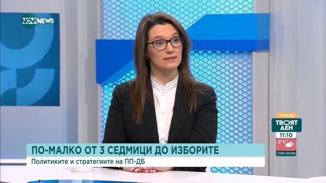 Коалиция “Продължаваме Промяната – Демократична България”: Александра Стеркова, ПП-ДБ: Ако получим доверието на гражданите, ще предложим правителство с ясна програма и политики