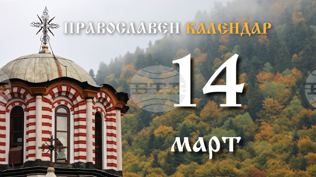 Честваме паметта на преподобния Бенедикт Нурсийски