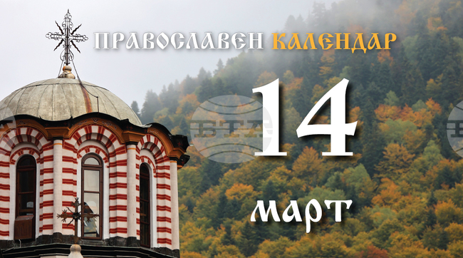 Честваме паметта на преподобния Бенедикт Нурсийски