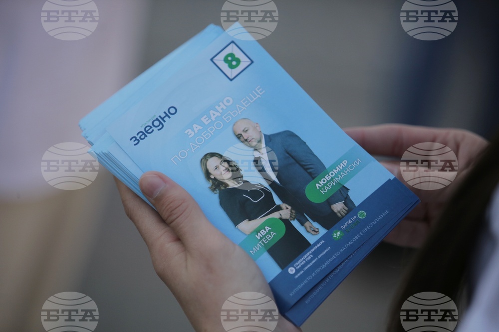Коалиция "Заедно" - граждани - срещи