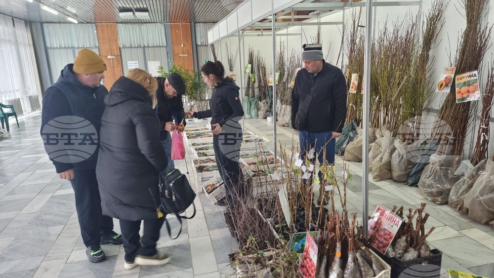 "Борса за семена и посадъчен материал" започна в Добрич днес
