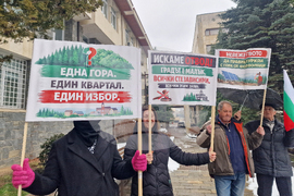 Смолян - протест - съд