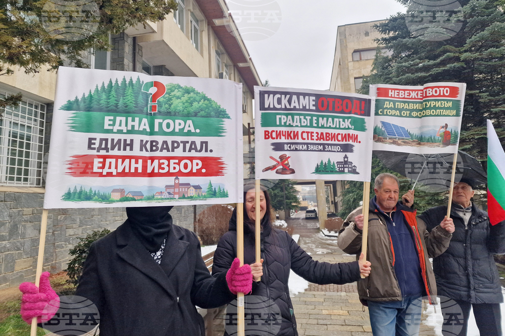 Смолян - протест - съд