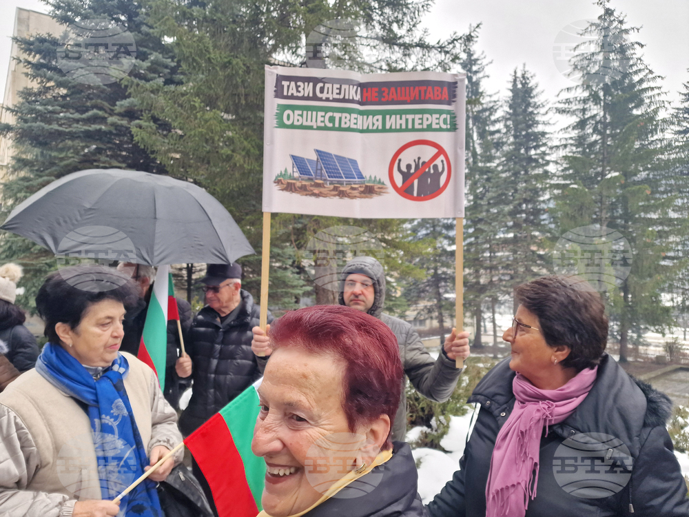 Смолян - протест - съд