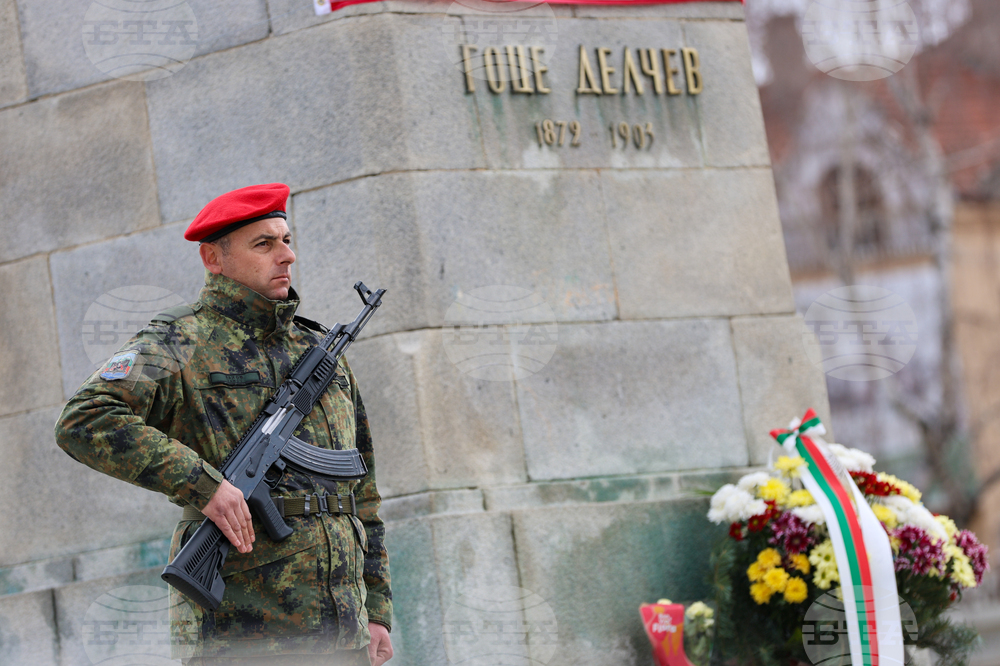 Благоевград - Гоце Делчев - годишнина