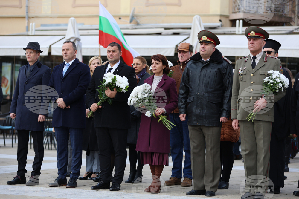 Благоевград - Гоце Делчев - годишнина