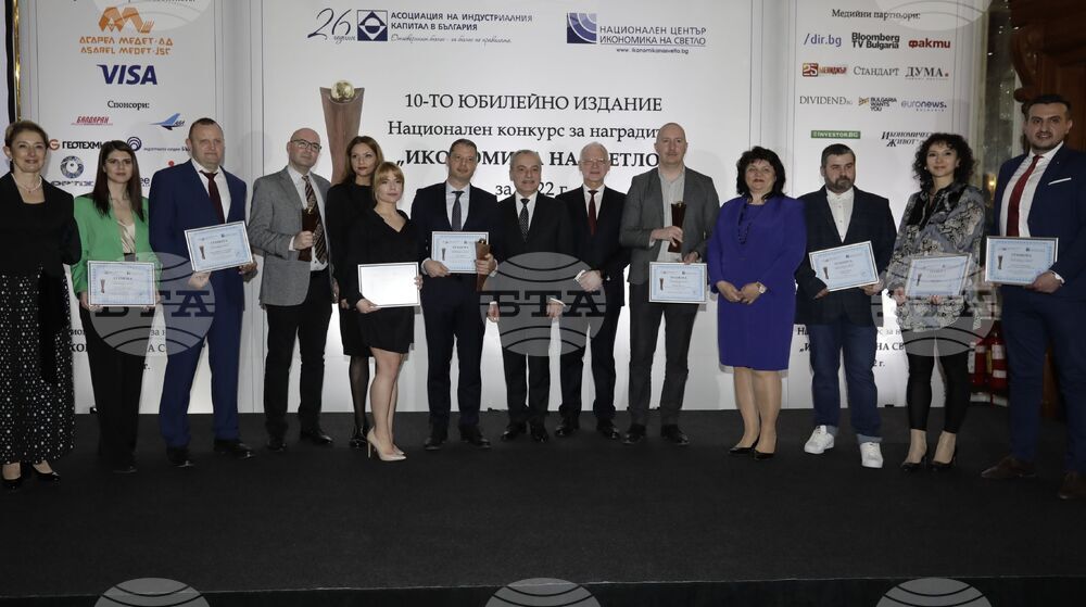 АИКБ - "Икономика на светло" - награди