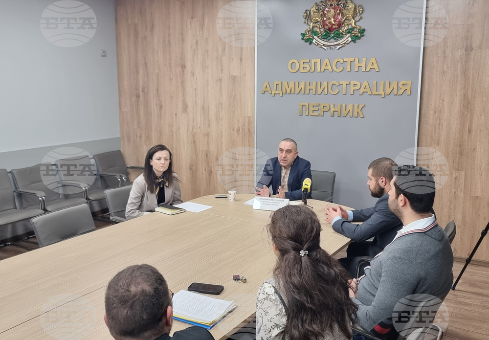 Перник - Областен координационен център към Механизма за координация на наблюдението и контрола във връзка с въвеждането на еврото в България