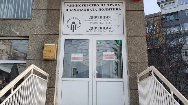 Бюрото по труда в Русе организира финална кампания за безплатни обучения по дигитални умения