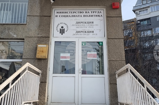 Общо 34 души, завърнали се от чужбина в Русе, са одобрени за година по проект "Избирам България - Компонент 1" 