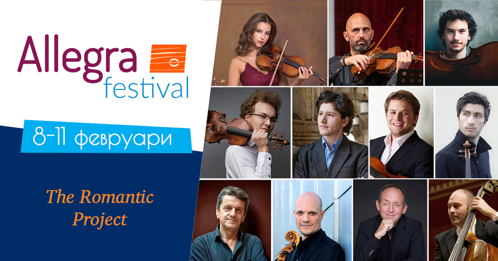 По следите на Менделсон