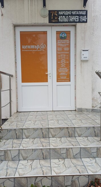 Дигитални клубове отварят врати в Стара Загора и в малките населени места към Общината