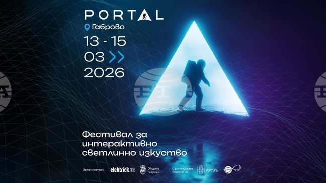 Фестивал за интерактивно светлинно изкуство ще се състои в Габрово през март