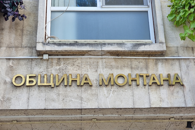 Община Монтана стартира данъчната кампания за 2026 година без промяна на местни данъци и такси