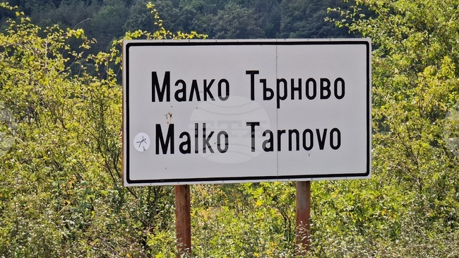 Общинският съвет в Малко Търново одобри схема за поставяне на зарядна станция за електрически автомобили в града