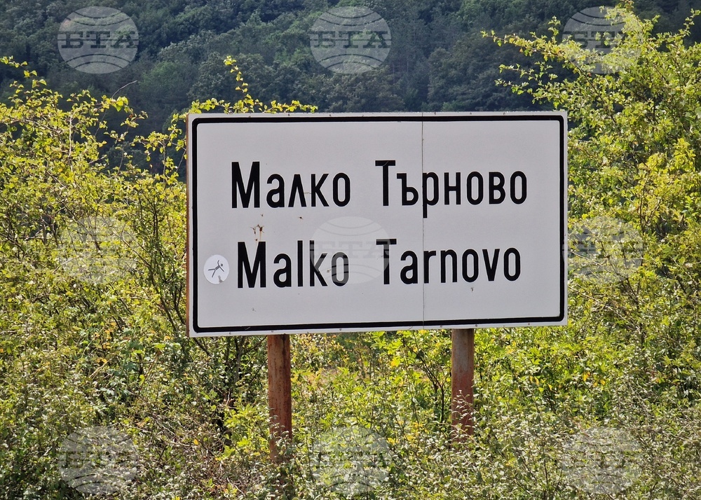 Общинският съвет в Малко Търново одобри схема за поставяне на зарядна станция за електрически автомобили в града