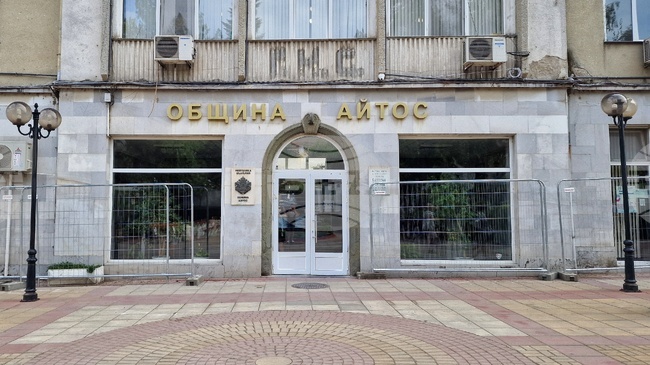 Общински съвет - Айтос разгледа 16 докладни, свързани с финансовото обезпечаване на проекти и със социални услуги 