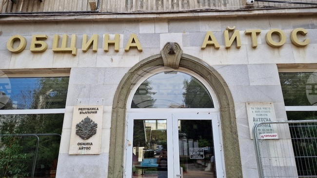 Общинският съвет в Айтос ще гласува ново ръководство на общинската болница