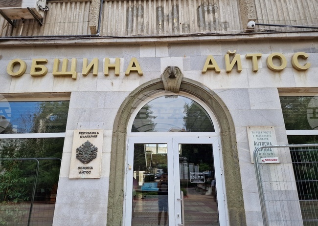 Общинският съвет в Айтос ще гласува ново ръководство на общинската болница