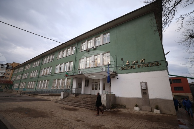 Основно училище „Захари Стоянов” - проект за обновяване - представяне