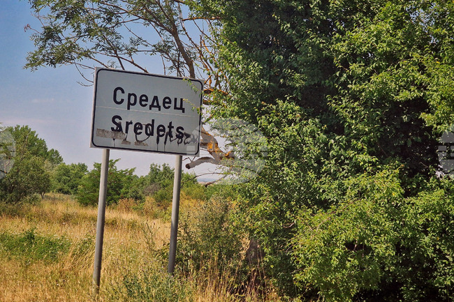 "Възраждане" внесе документи за провеждането местен референдум срещу изграждането на бежански център в Средец