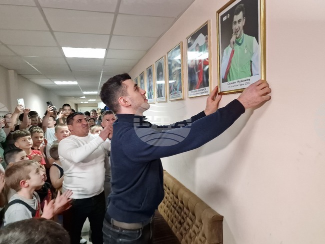 Олимпийският шампион Семен Новиков беше гост в пернишката зала по борба и официално постави портрета си на Стената на славата в зала „Дружба“