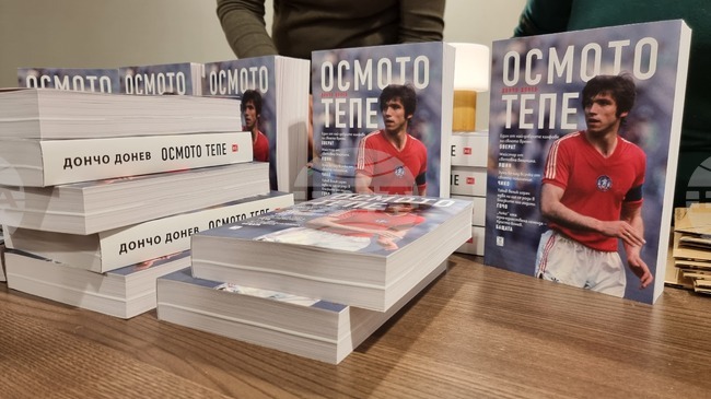 В Пловдив бе представена биографичната книга "Осмото тепе", посветена на легендата на българския футбол Христо Бонев