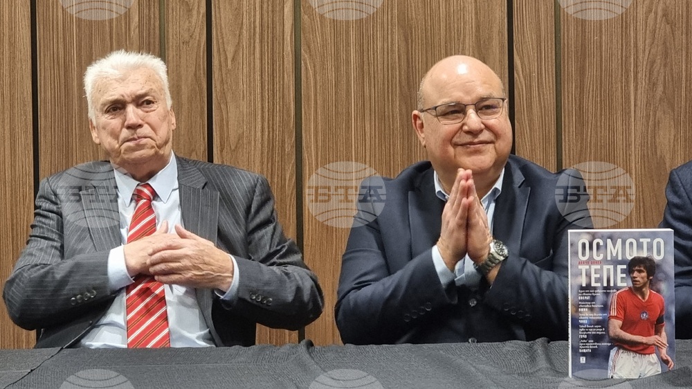 Пловдив - „Осмото тепе“ - книга  - представяне